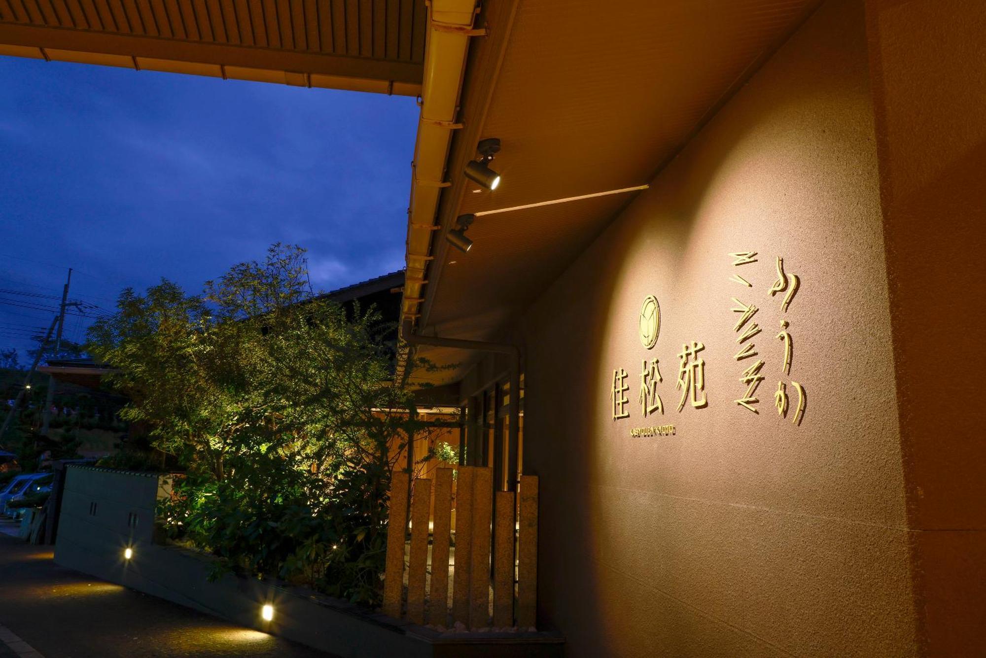Kasyouen Bettei Fuka - Adult Only Kyōtango Exterior foto